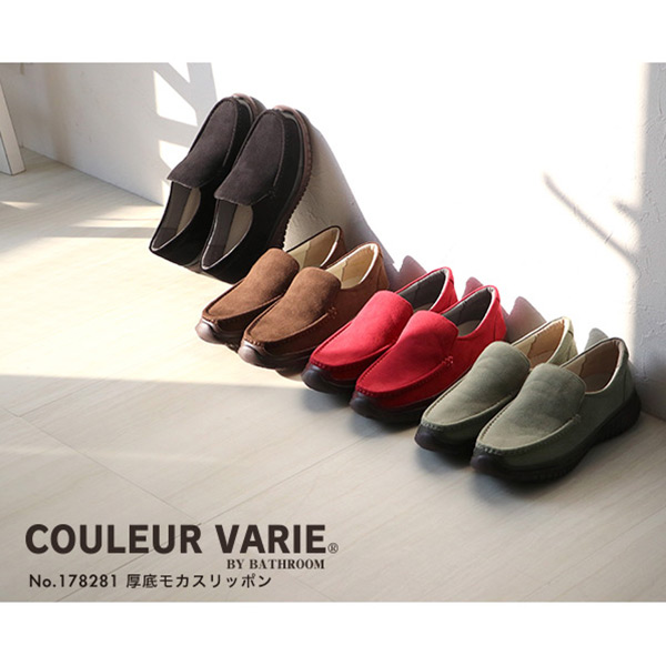 No.178281 クロールバリエ 厚底 モカ スリッポン 【セール】※返品