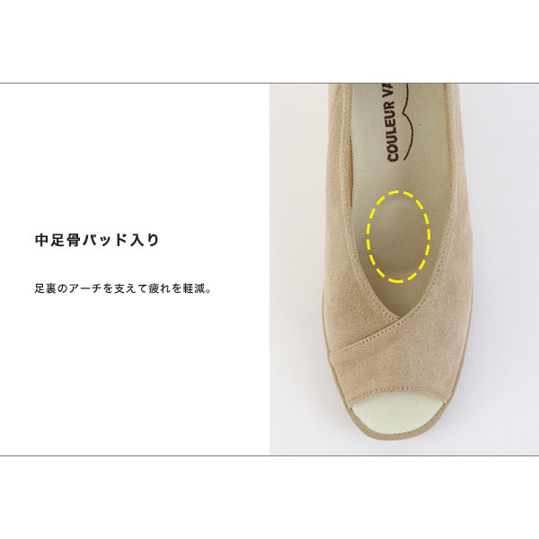 No.274231 クロールバリエ 軽量 切り替えオープントゥパンプス (軽量