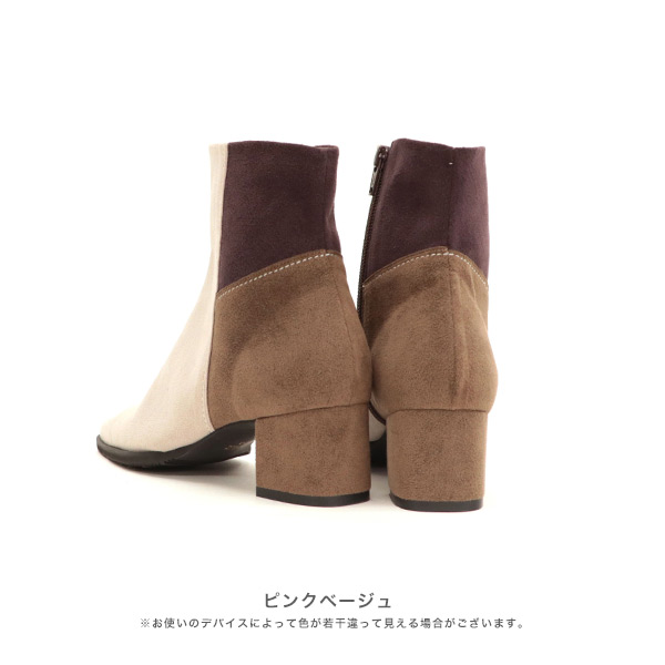 No.329282 クロールバリエ カラーブロック ショートブーツ