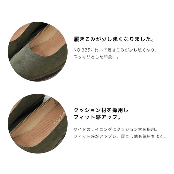 No.385n クロールバリエ 軽量 パンプス【セール】 COULEUR VARIE