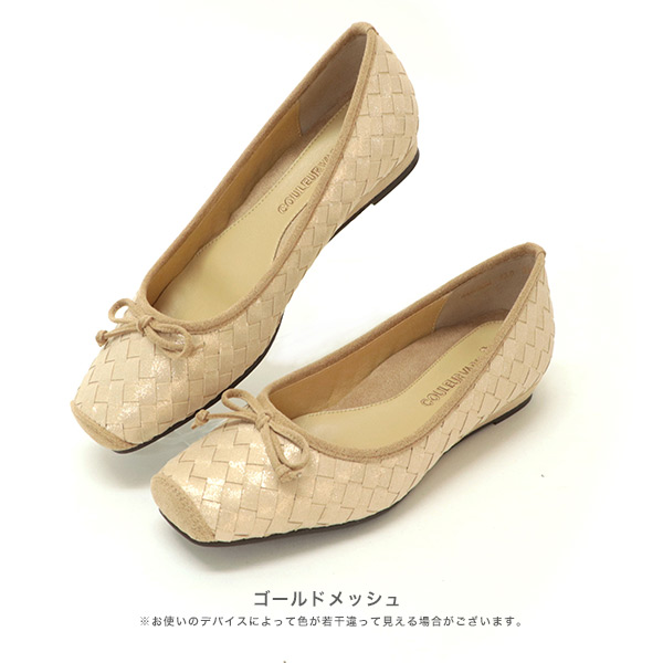 No.444230M クロールバリエ スクエアトゥバレエパンプス No.444230M クロールバリエ スクエアトゥバレエパンプス