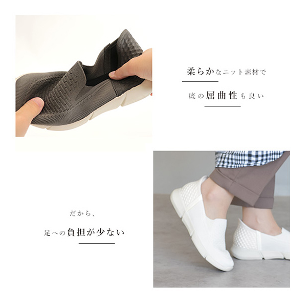 No.454180 バスルーム オールウェザ－ 撥水ニットスリッポン