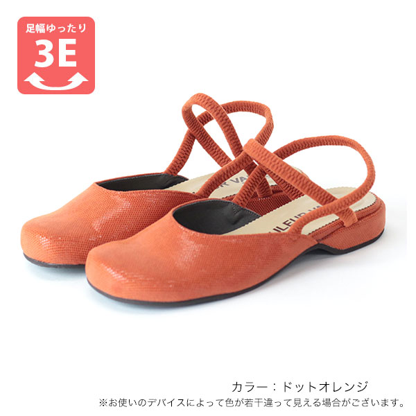 サンダル 幅広 甲高 レディース つま先 あり 痛くない 25.5cm シニア 