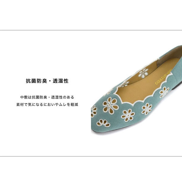 No.551230 クロールバリエ カットワーク花刺繍パンプス 【2025春