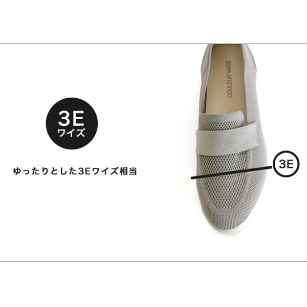 No.574230 クロールバリエ 軽量 厚底ニットローファー