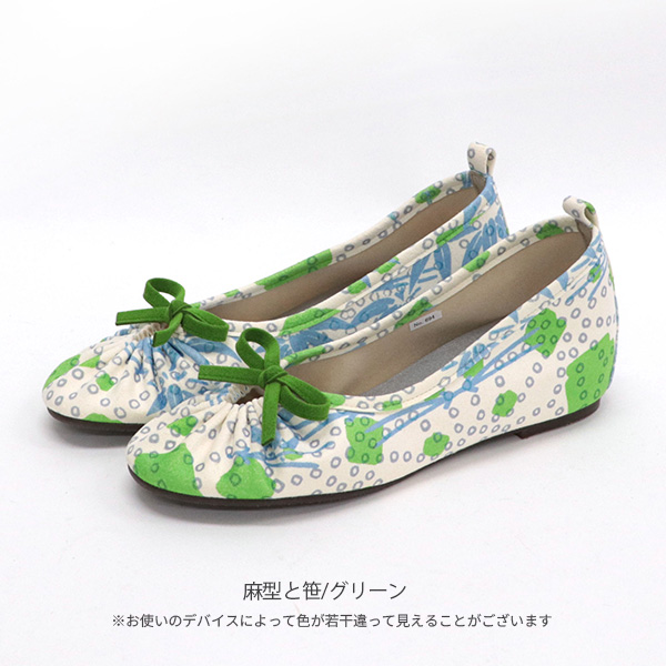 No.694 クロールバリエ シークレットヒール バレエシューズ(日本製