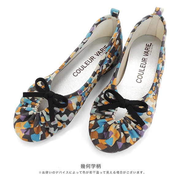 No.694 クロールバリエ シークレットヒール バレエシューズ(日本製