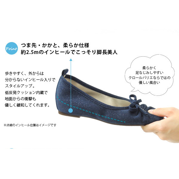 ことりっぷ×COULEUR VARIE シークレットヒールバレエシューズ 軽量でおしゃれ♪人気の『ことりっぷ ×クロールバリエ』コラボ